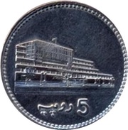 5 Rupees Pattern, Pakistan, 2001 reverse image