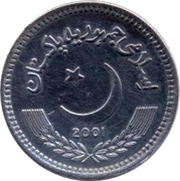 5 Rupees Pattern obverse image