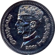 5 Rupees Pattern obverse image