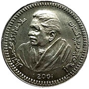 5 Rupees Pattern obverse image