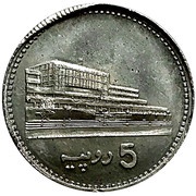 5 Rupees Pattern, Pakistan, 2001 reverse image