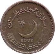 5 Rupees Trial Strike 1 obverse image
