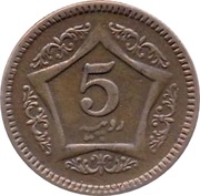 5 Rupees Trial Strike 1 reverse image