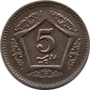 5 Rupees Trial Strike 2 reverse image