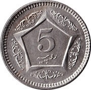 5 Rupees, Pakistan, 2002-2006 reverse image