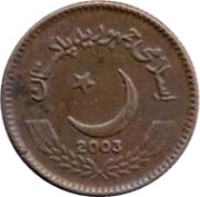 5 Rupees Trial Strike 3 obverse image