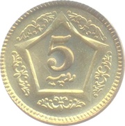 5 Rupees, Pakistan, 2015-2022 reverse image