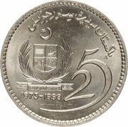 10 Rupees Senate, Pakistan, 1998 reverse image