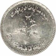 10 Rupees Fatima Jinnah, Pakistan, 2003 reverse image