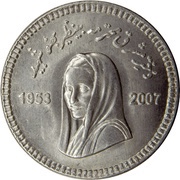 10 Rupees Benazir Bhutto, Pakistan, 2008 reverse image