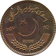 10 Rupees Benazir Bhutto; Copper-Brass Pattern obverse image