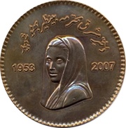 10 Rupees Benazir Bhutto; Copper-Brass Pattern, Pakistan, 2008 reverse image