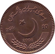 10 Rupees Benazir Bhutto; Copper-Bronze Pattern obverse image