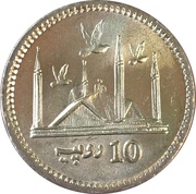 10 Rupees, Pakistan, 2016-2019 reverse image