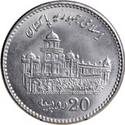 20 Rupees Islamia College Peshawar obverse image