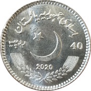 40 Rupees Afghan Refugees in Pakistan obverse image