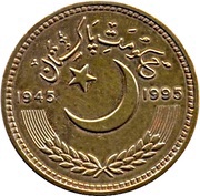 50 Rupees United Nations; Pattern obverse image