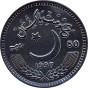 50 Rupees Independence; Large Pattern obverse image