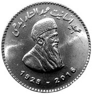 50 Rupees Abdul Sattar Edhi, Pakistan, 2016 reverse image