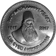 50 Rupees Sir Syed Ahmad Khan reverse image
