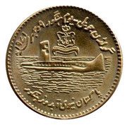 50 Rupees Golden Jubilee of PNS Submarine Hangor reverse image