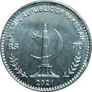 70 Rupees 70th anniversary of Pakistan Germany diplomatic relations obverse image