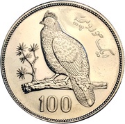 100 Rupees Conservation reverse image