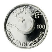 100 Rupees Mohammad Ali Jinnah obverse image