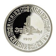 100 Rupees Islamic Summit Conference reverse image