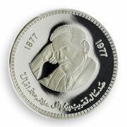 100 Rupees Birth of Allama Mohammad Iqbal reverse image