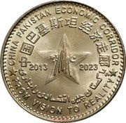 100 Rupees China-Pakistan Economic Corridor, Pakistan, 2023 reverse image