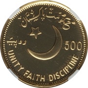 500 Rupees Mohammad Ali Jinnah obverse image