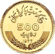 500 Rupees Allama Muhammad Iqbal obverse image