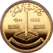 1000 Rupees Islamic Summit Conference obverse image