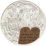 2 Dollars 2nd Commandment, Palau, 2013 reverse image