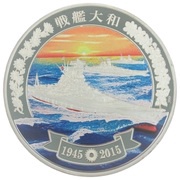 5 Dollars Japanese battleship Yamato, Palau, 2015 reverse image