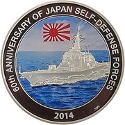 20 Dollars Japan Maritime Self-Defense Force, Palau, 2014 reverse image