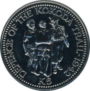 5 Kina - Elizabeth II Defense of the Kokoda Trail, Papua New Guinea, 1982 reverse image