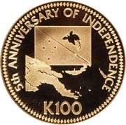 100 Kina - Elizabeth II 5th Anniversary of Independence, Papua New Guinea, 1980 reverse image