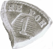 1 Real "1" Countermark over ¼ of Bolivian 4 Soles obverse image