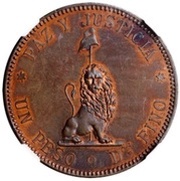 1 Peso 1888 Copper Pattern, Paraguay, 1888 reverse image
