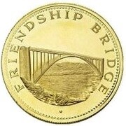 1500 Guaraníes Friendship Bridge reverse image