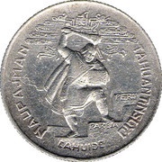 1 Sol Oro National Defense obverse image