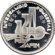50 Nuevos Soles Intercambio Comercial Perú – Japón, Peru, 1993 reverse image