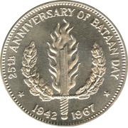 1 Peso Bataan Day, Philippines, 1967 reverse image