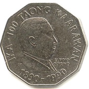 2 Piso Elpidio Quirino, Philippines, 1990 reverse image