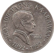 2 Piso Manuel A. Roxas, Philippines, 1992 reverse image