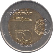 10 Piso Andres Bonifacio reverse image