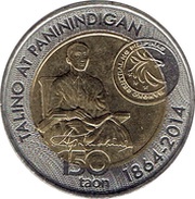 10 Piso Apolinario Mabini, Philippines, 2014 reverse image