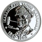 25 Piso Douglas MacArthur, Philippines, 1980 reverse image